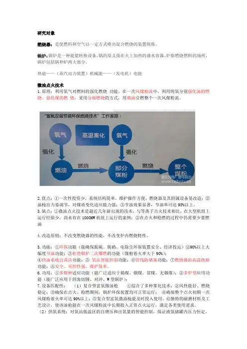 三种点火技术对比