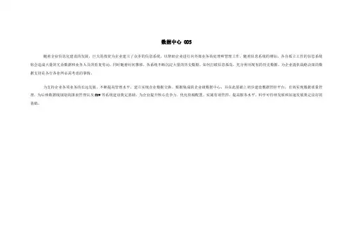 数据仓库 EDW