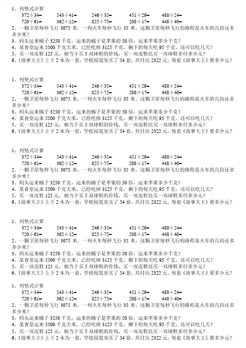 商是二位数的笔算除法 2