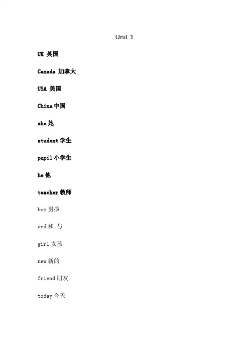 pep小学英语三年级下册单元词汇表Unit1-Unit6