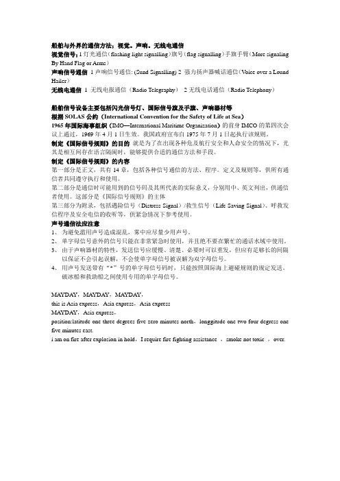 船舶信号