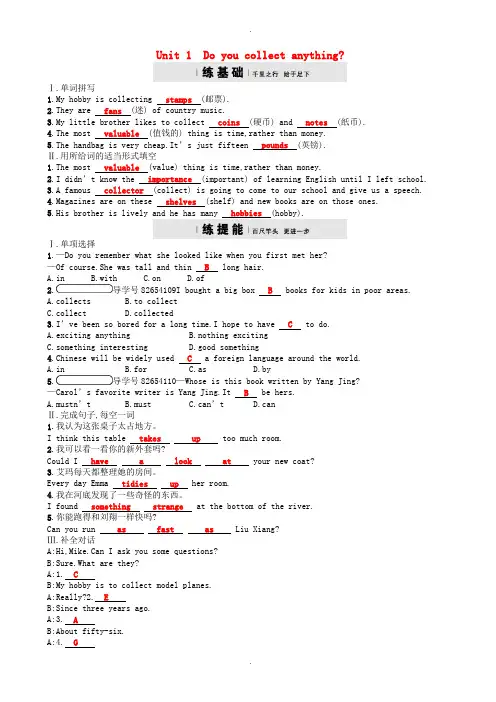 2019-2020学年外研版八年级英语下Module6_Unit1课后习题有答案