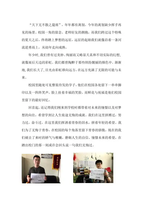 西安铁道技师学院动车工程二系-远航高飞