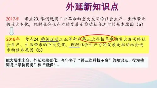 浙江省嘉兴市秀洲区高照实验学校2019届中考道德与法治根据往年考点分析2019命题趋势近“山”识“鸟