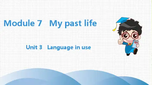 2020版七年级下册初一英语外研版全套课件Module7MypastlifeUnit3Languageinuse