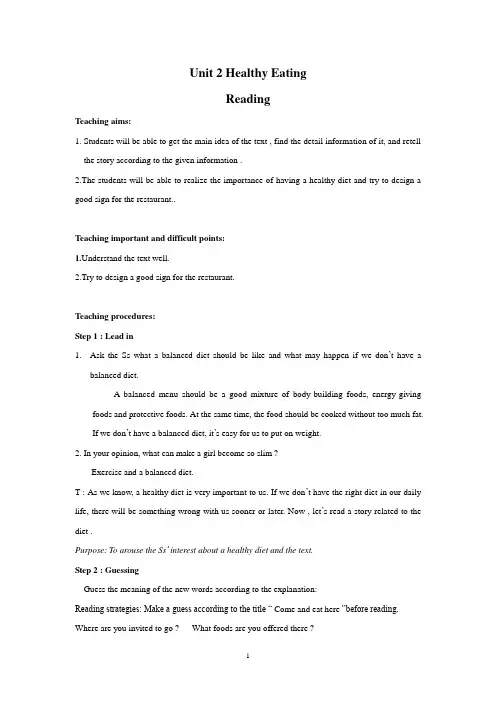 人教英语必修三Unit2Healthyeating教案1