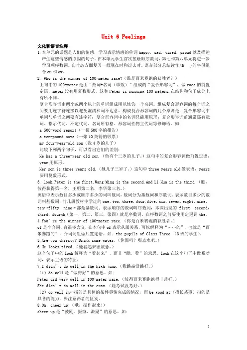 五年级英语下册Unit6FeelingsPartA教案闽教版三起2019080119