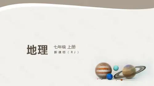 4.1多变的天气课件(共19张PPT)2024-2025学年人教版地理七年级上册.ppt
