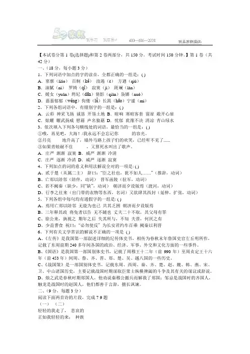2010年湖北高考语文试题及答案
