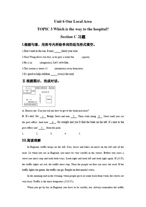 仁爱版英语七年级下册 Unit 6 TOPIC 3 Section C 习题