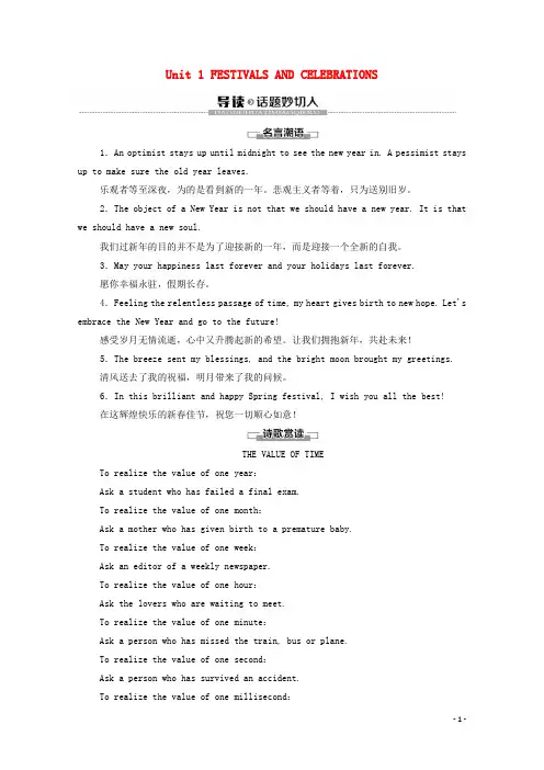 新课标新教材人教版必修第三册高中英语Unit1SectionⅠ教学案