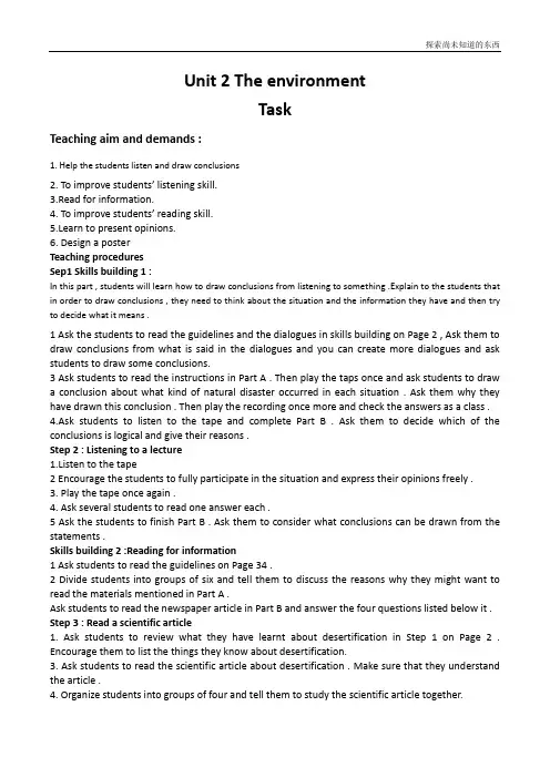 牛津译林版高中英语必修5Unit 2The EnvironmentTask教案2