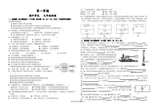 人教版九年级物理上期中考试(十三至十五章)