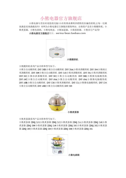 小熊电器官方旗舰店