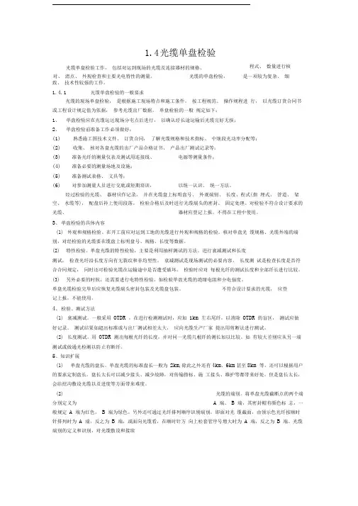1(部分修改稿)