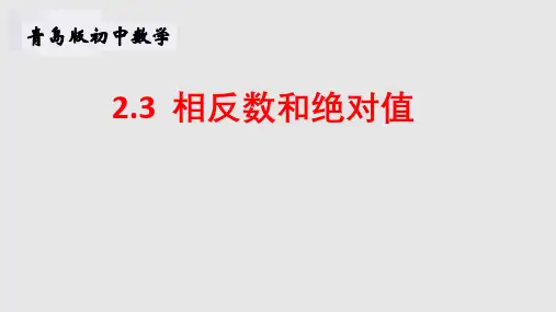 数学《有理数》基于课程标准的“教学评一致性”单元评价任务设计与实施