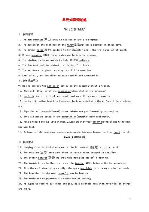 2019_2020学年新教材高中英语Unit3Onthemove单元知识滚动练外研版必修第二册
