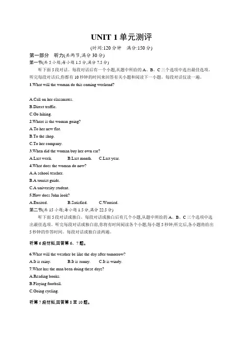 高中英语(新人教版)选择性必修二课后习题：UNIT 1单元测评(课后习题)【含答案及解析】