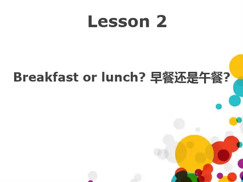 新概念2Lesson2 (共27张PPT)