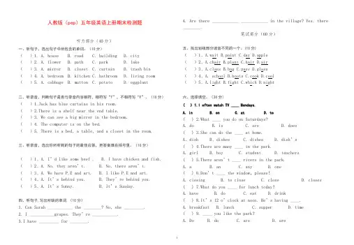 2019秋pep五年级英语上册期末检测题(有答案)-精品.doc