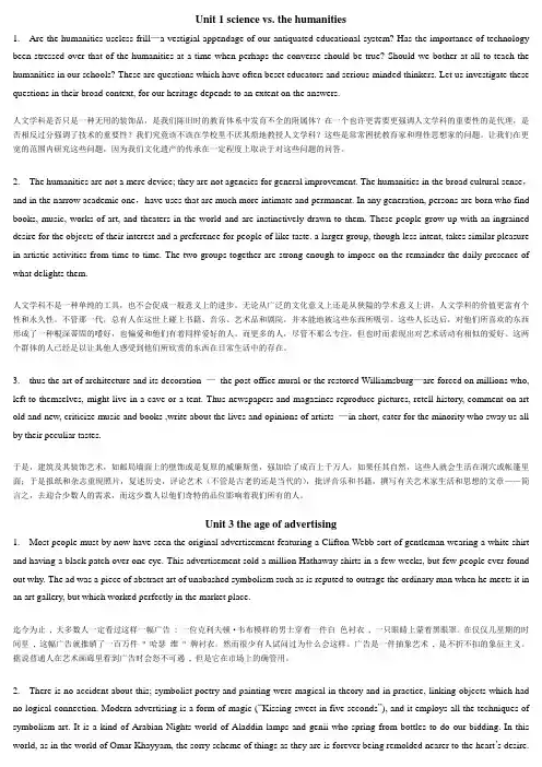新世纪研究生英语阅读C重点段落及翻译