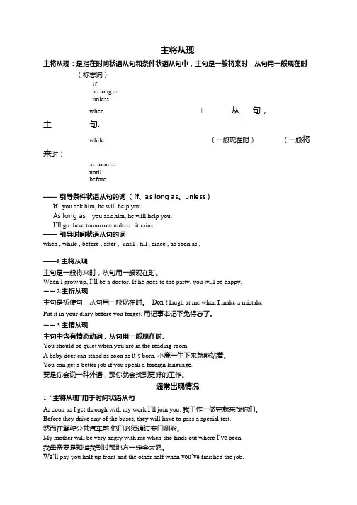 主将从现讲解+习题