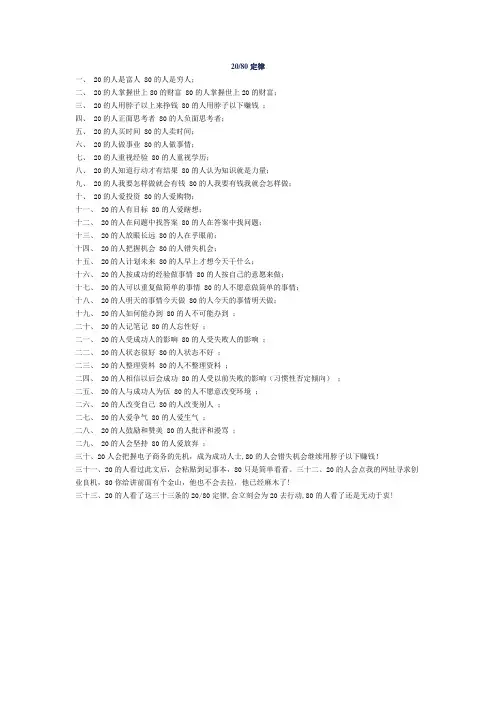 28定律