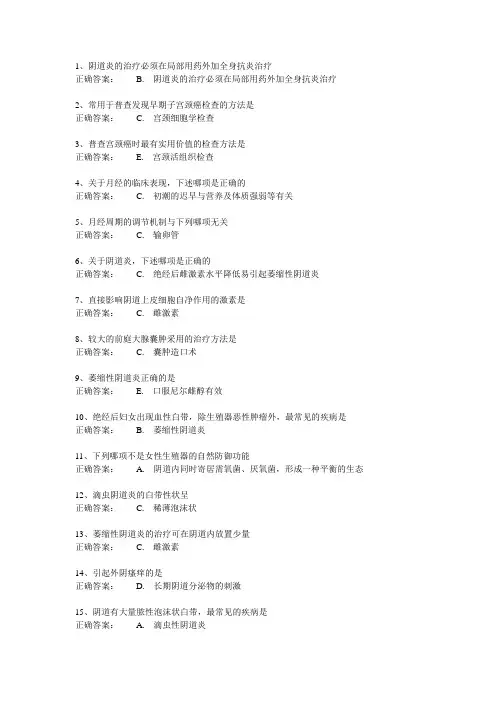 女性保健BB测试题及答案