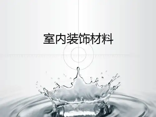 材料分析表