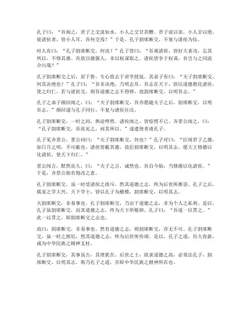 文言文割席断交翻译