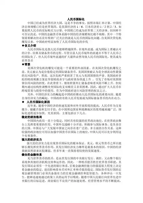 世界经济概论期末论文