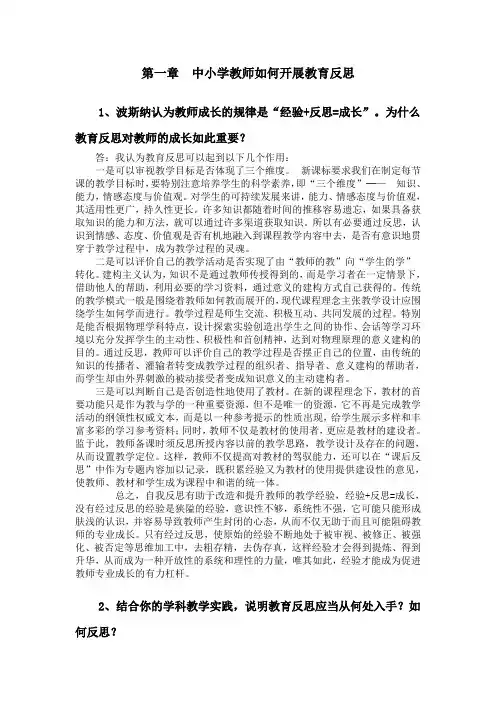 擦黑板