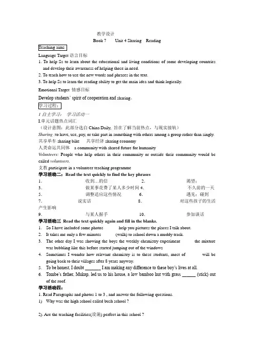 人教版高中英语选修7《Unit 4 Sharing Reading A letter home》教学设计