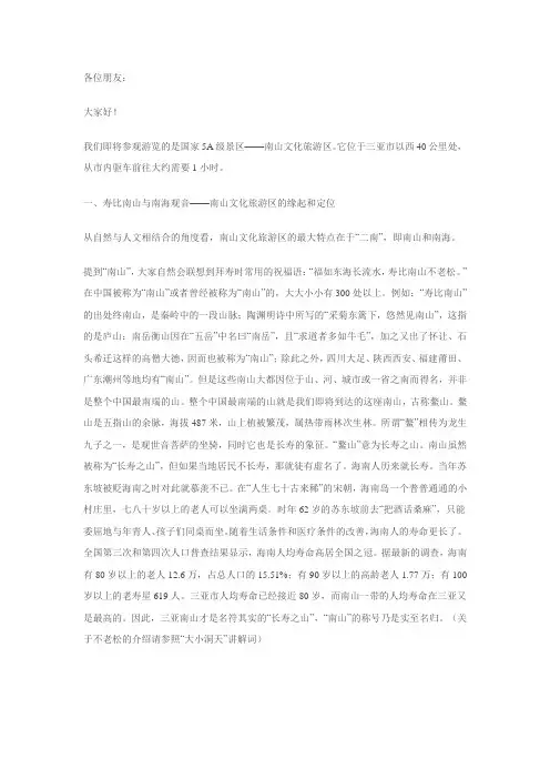 南山寺