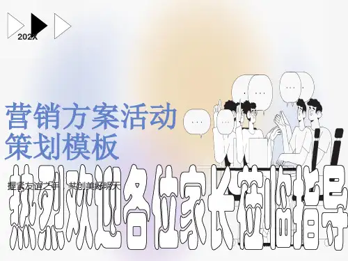 初三11家长会主题班会