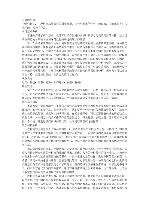 心灵的慰藉