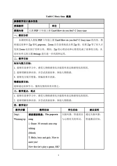 人教PEP六年级上册英语《Unit-6-How-do-you-feel-PC-Story-time》