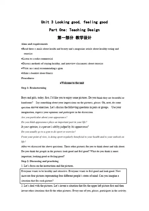 英语：unit3-looking good,feeling good-welcome教案(牛津译林版必修1)