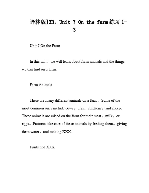 译林版]3B。Unit 7 On the farm练习1-3