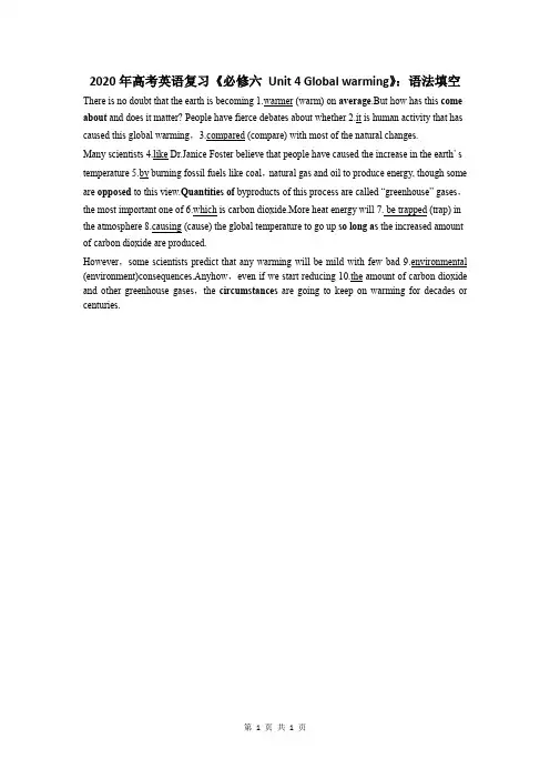 2020年高考英语复习《必修六 Unit 4 Global warming》：语法填空