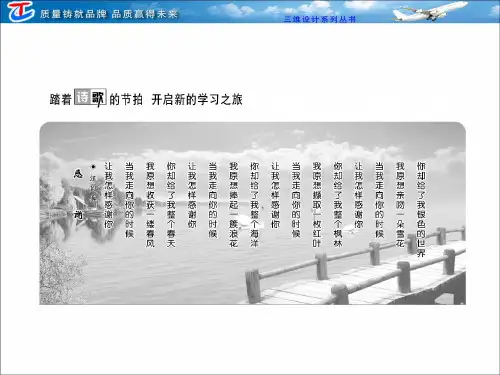 第一部分 专题三  正确使用标点符号