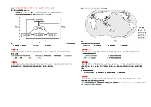 2013年普通高等学校全国(福建)