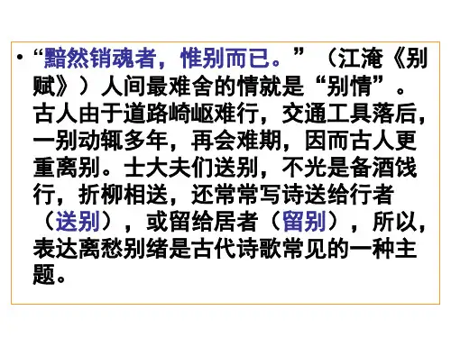 赠友送别诗鉴赏2014