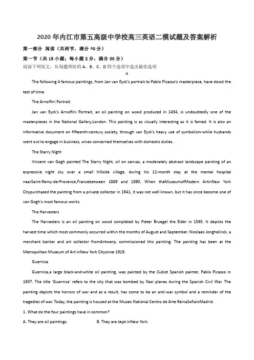 2020年内江市第五高级中学校高三英语二模试题及答案解析