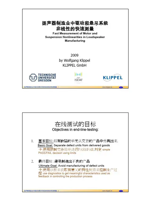 在线测试的目标