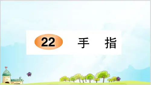 五年级下册语文习题课件-第八单元课件部编版1