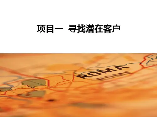 客户服务与管理全书ppt完整版课件最全电子教案正本书教学教程