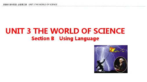高中英语新教材外研版必修第三册课件：UNIT 3  The world of science  Section B Using Language 