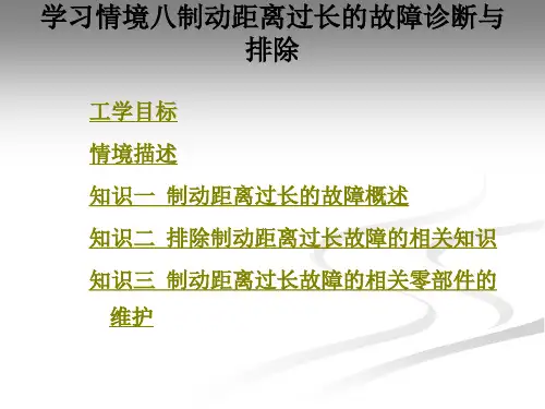 学习情境8