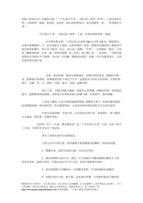 的容颜不老方+女 性 延 缓 衰 老+饮 酒 长 寿 秘 方